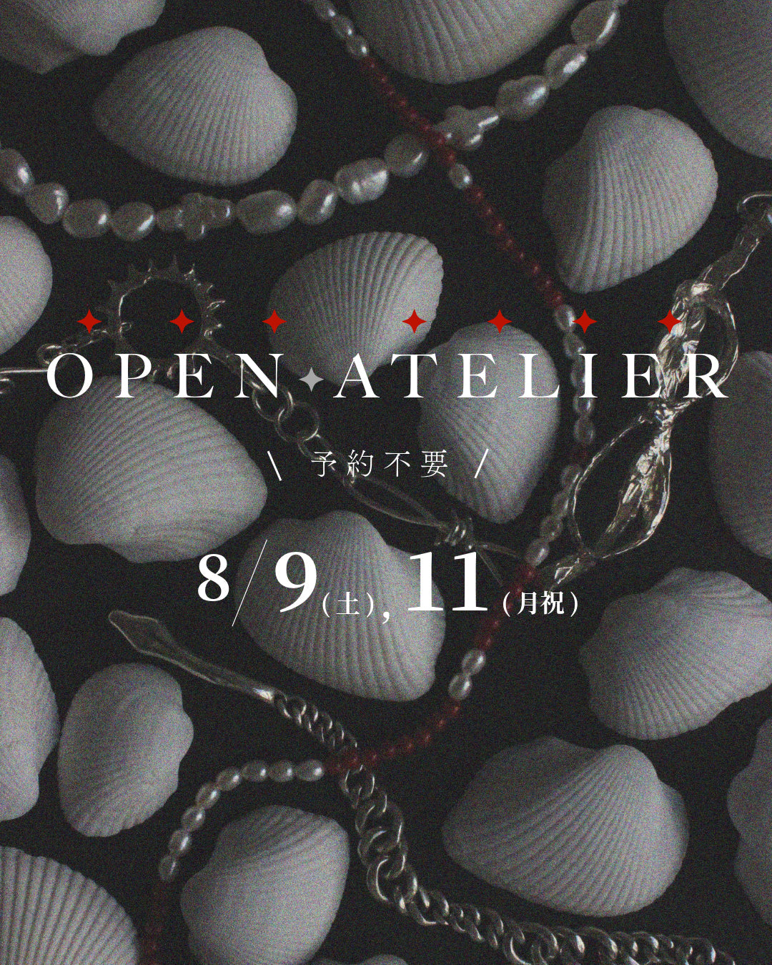 オープンアトリエ8月9日（土）・11日（月祝）